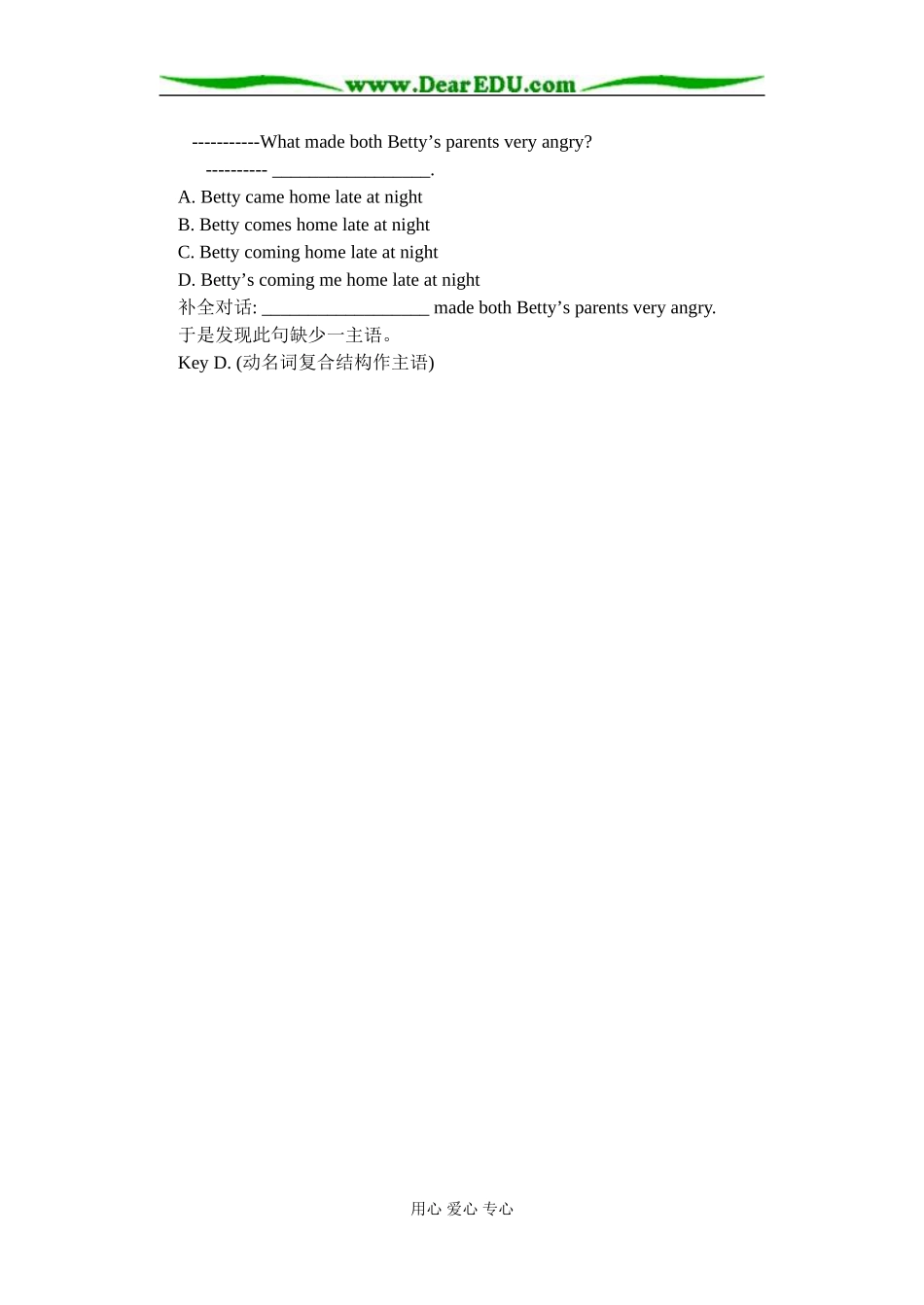 解题小窍门 语法单选题解法一瞥 [全国通用]_第3页