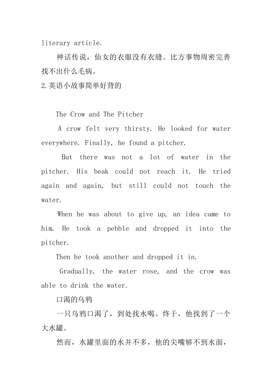 英语小故事简单好背的_第2页