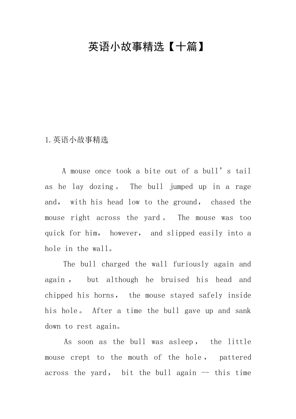 英语小故事精选_第1页