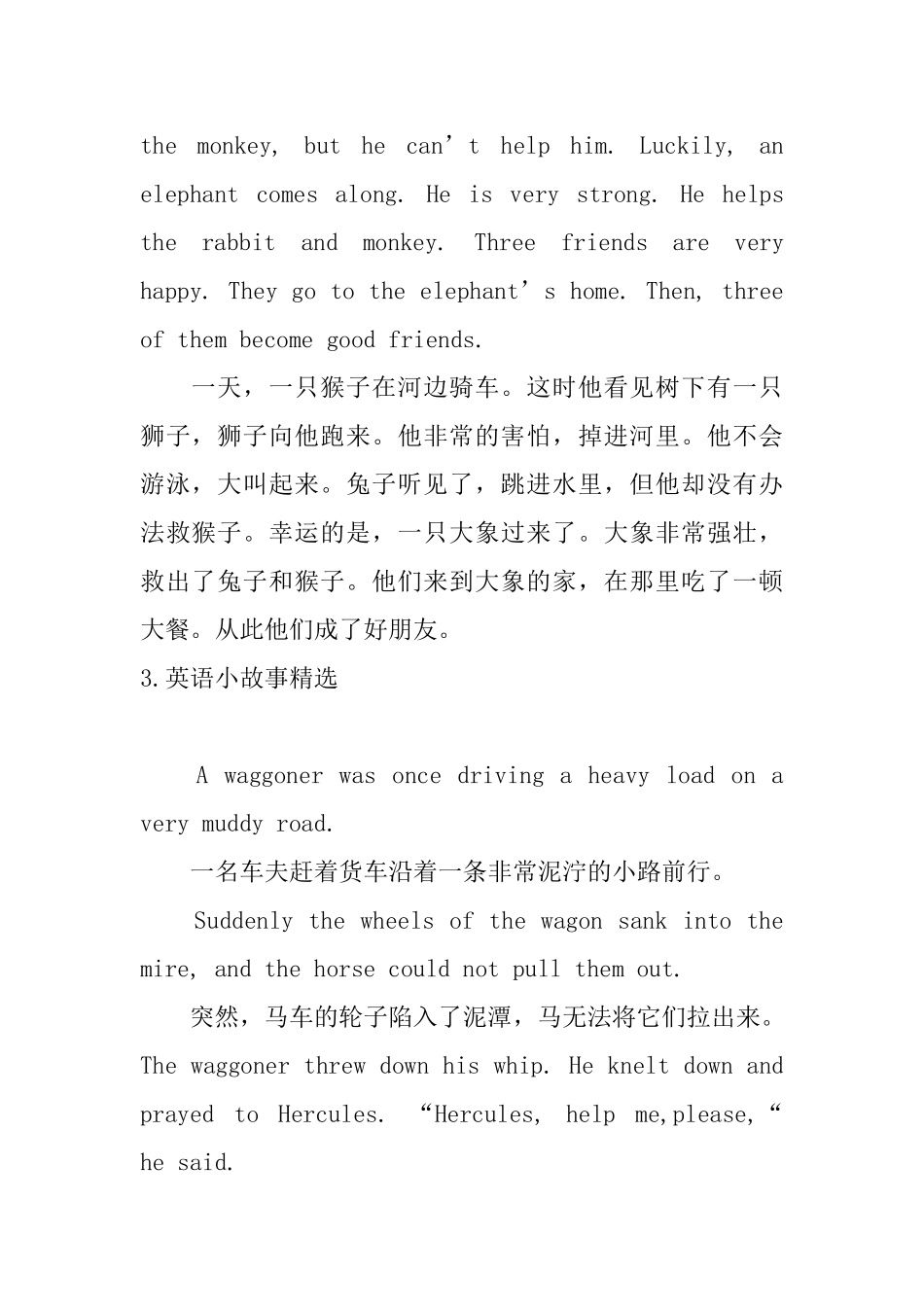 英语小故事精选_第3页