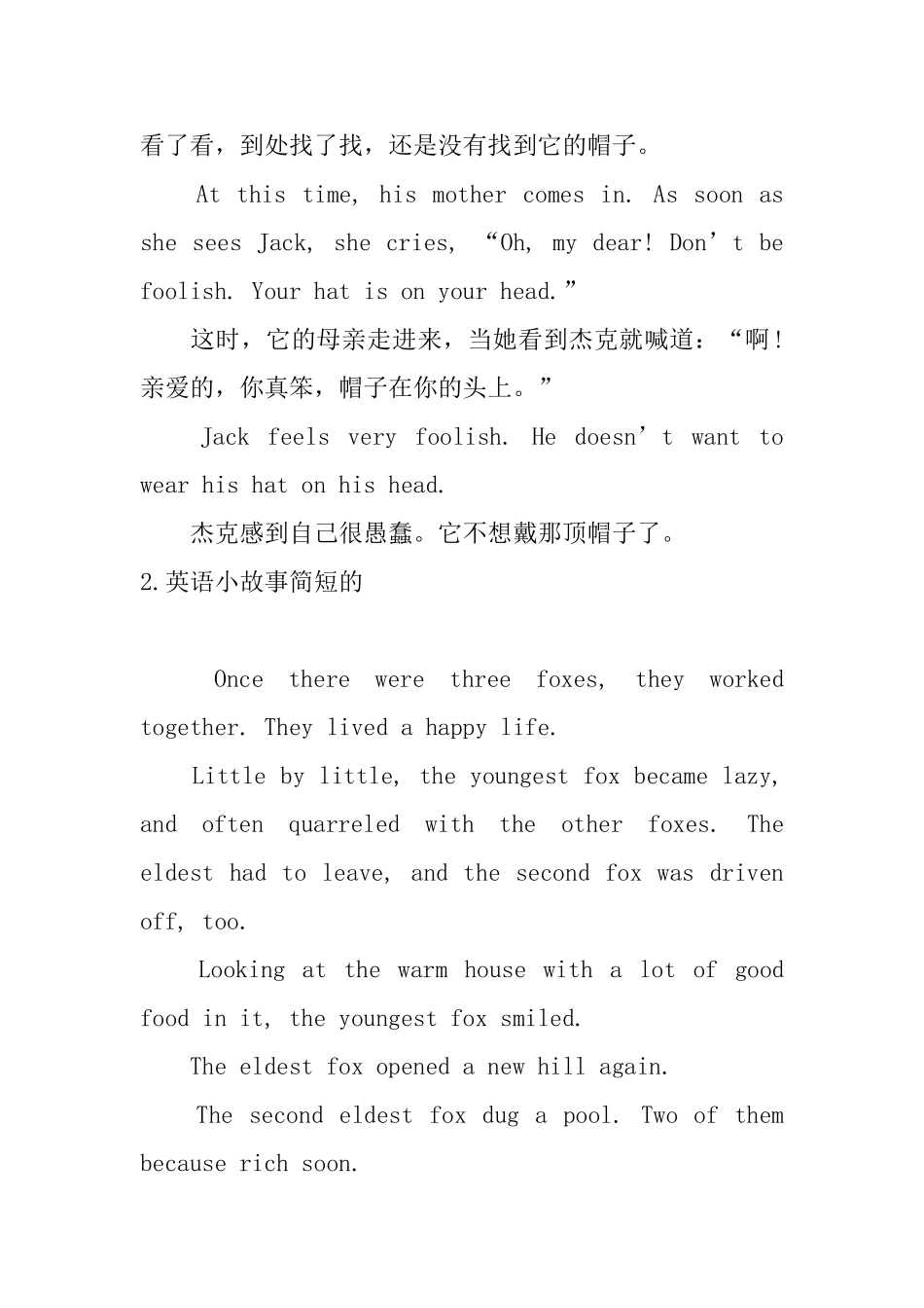 英语小故事简短的五篇_第2页