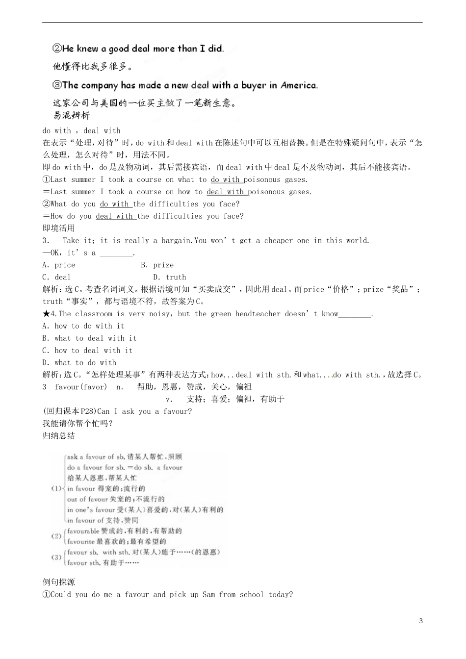 辽宁省大连铁路中学高中英语 Module3 Body Language and Non-verbal Communication学案 外研版必修4_第3页