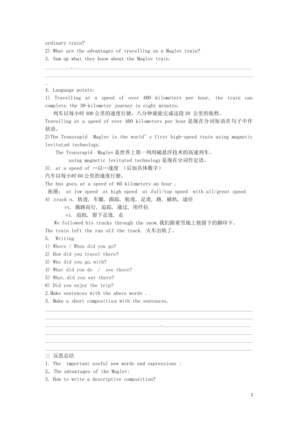 辽宁省大连铁路中学高中英语 Module3 Corner学案 牛津版必修1_第2页