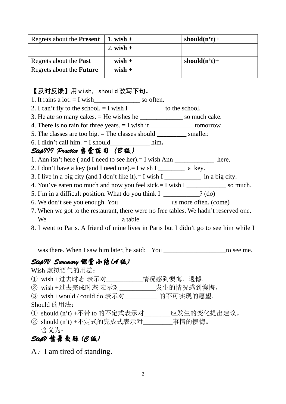 聂海霞导学案unit15(5)_第2页