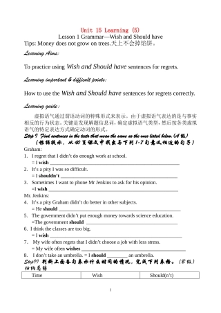 聂海霞导学案unit15(5)