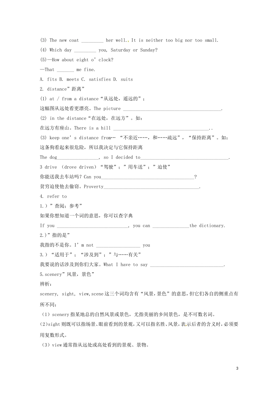 辽宁省大连铁路中学高中英语 Module3 reading 学案 牛津版必修1_第3页