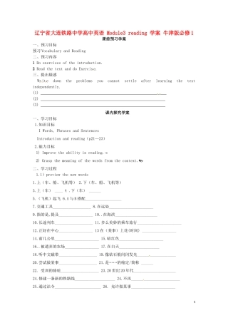 辽宁省大连铁路中学高中英语 Module3 reading 学案 牛津版必修1