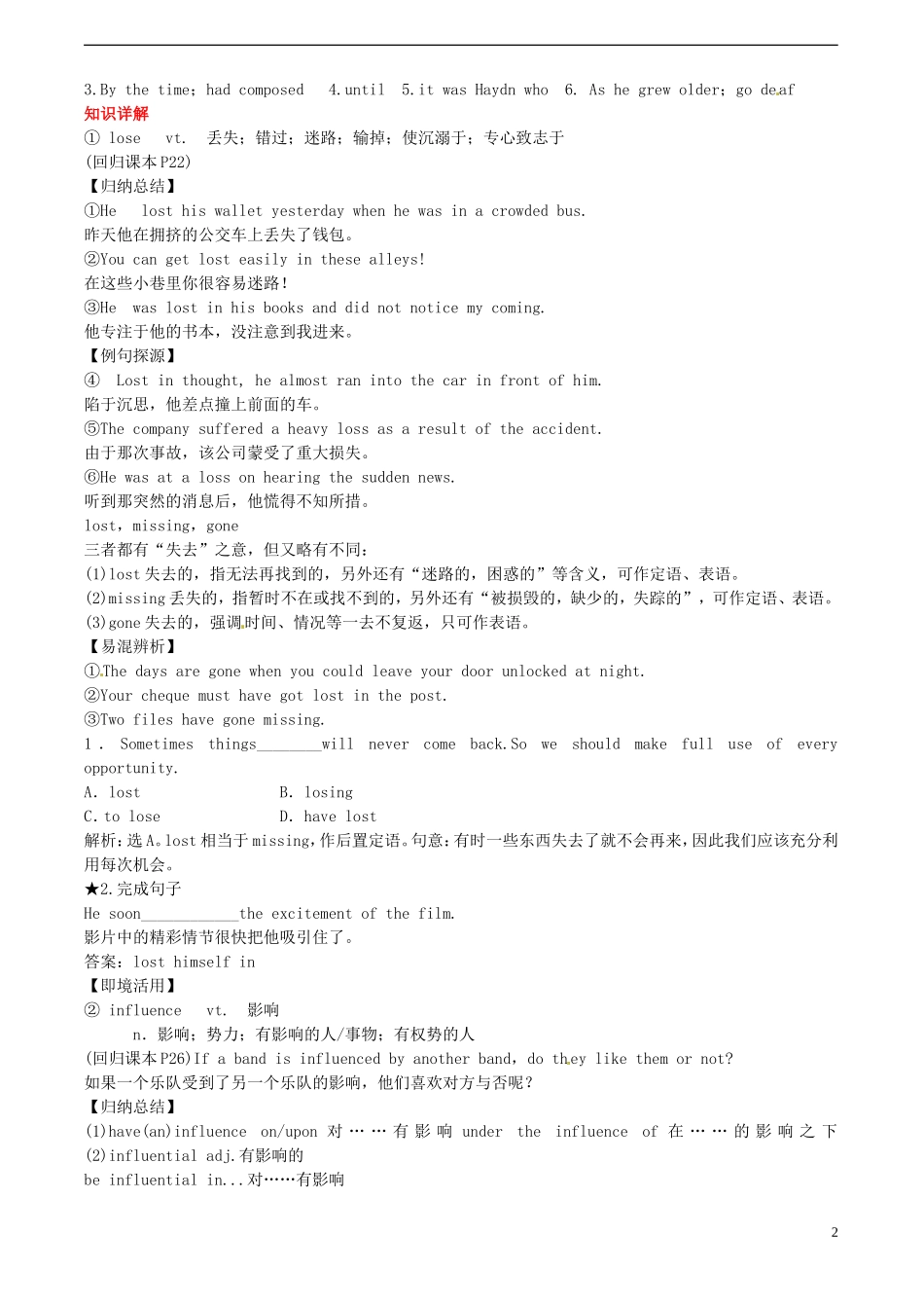 辽宁省大连铁路中学高中英语 ModuLe3《Music》学案 外研版必修2_第2页