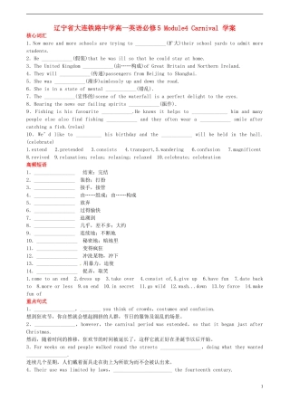 辽宁省大连铁路中学高中英语 Module4 Carnival学案 外研版必修5