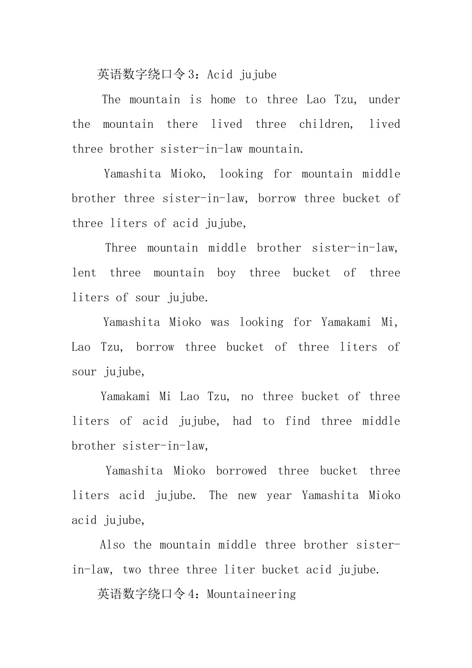 英语数字绕口令大全_第2页