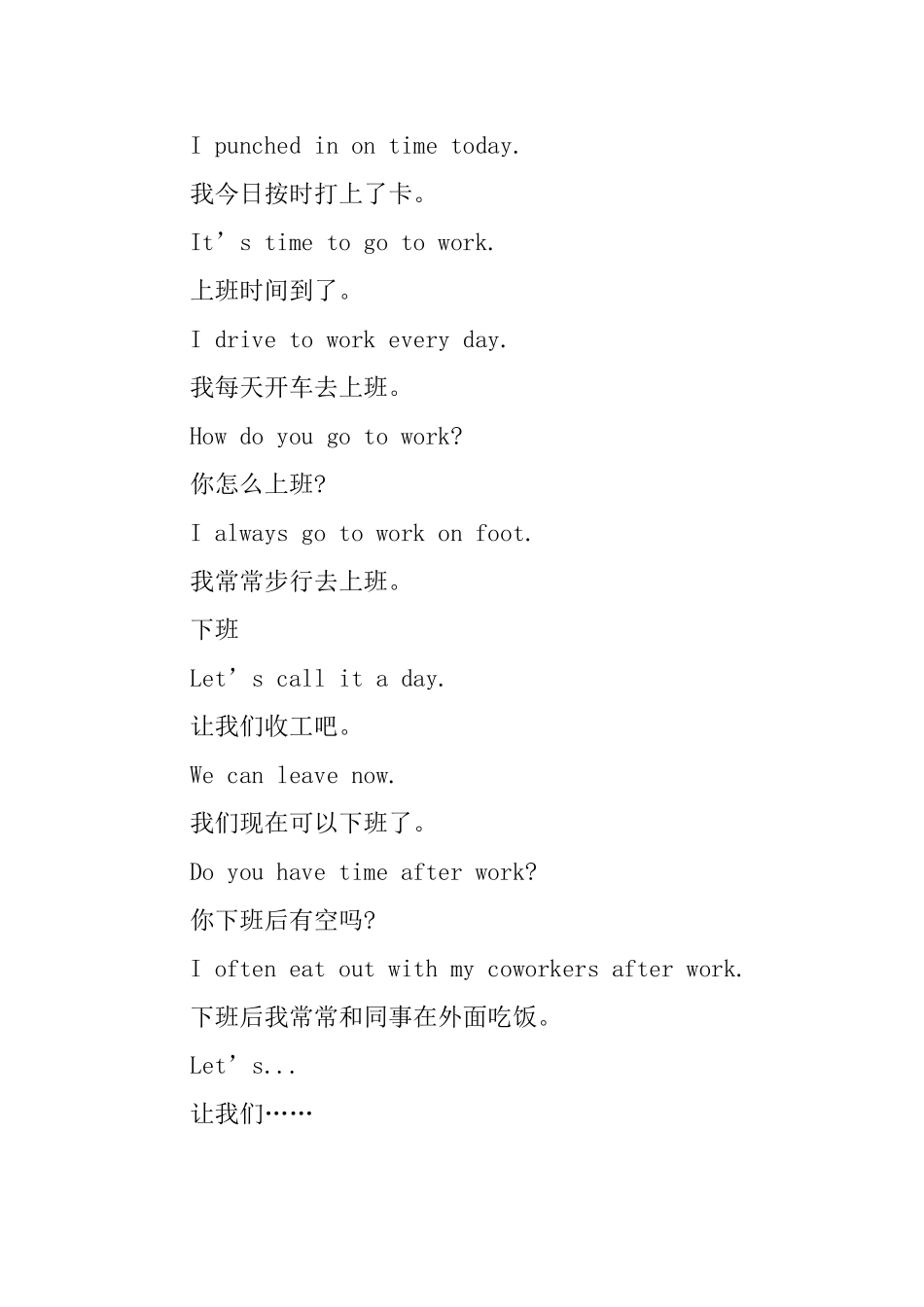 英语每日一句日常用语_第3页