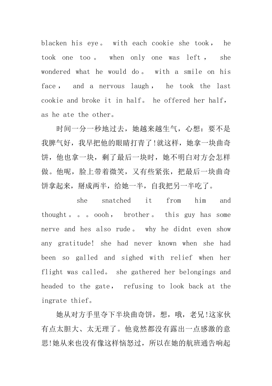 英语演讲小故事五篇_第2页