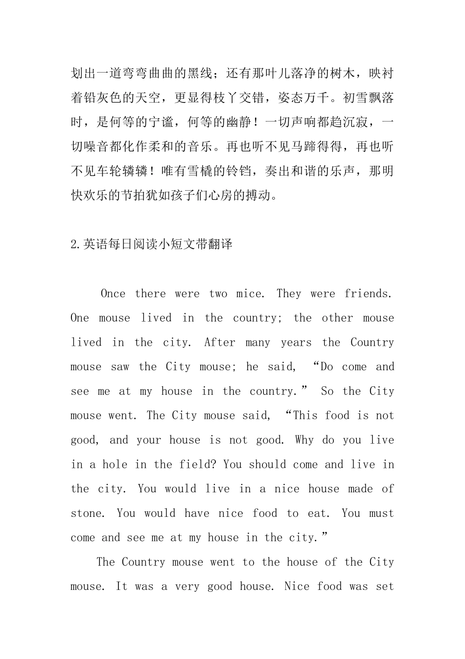 英语每日阅读小短文带翻译_第2页