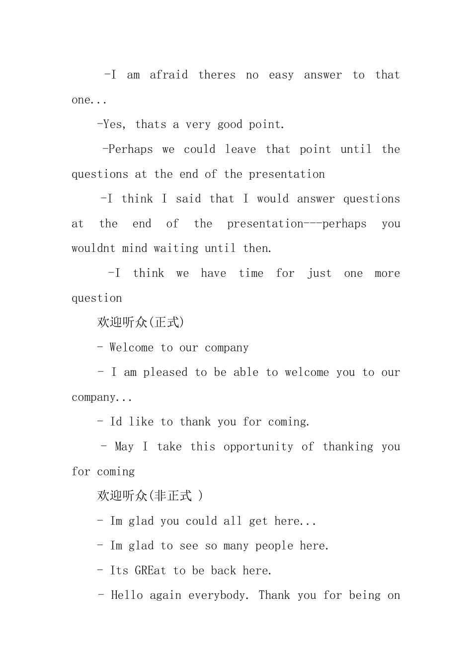 英语演讲开场白和结束语：正式场合与非正式场合_第2页