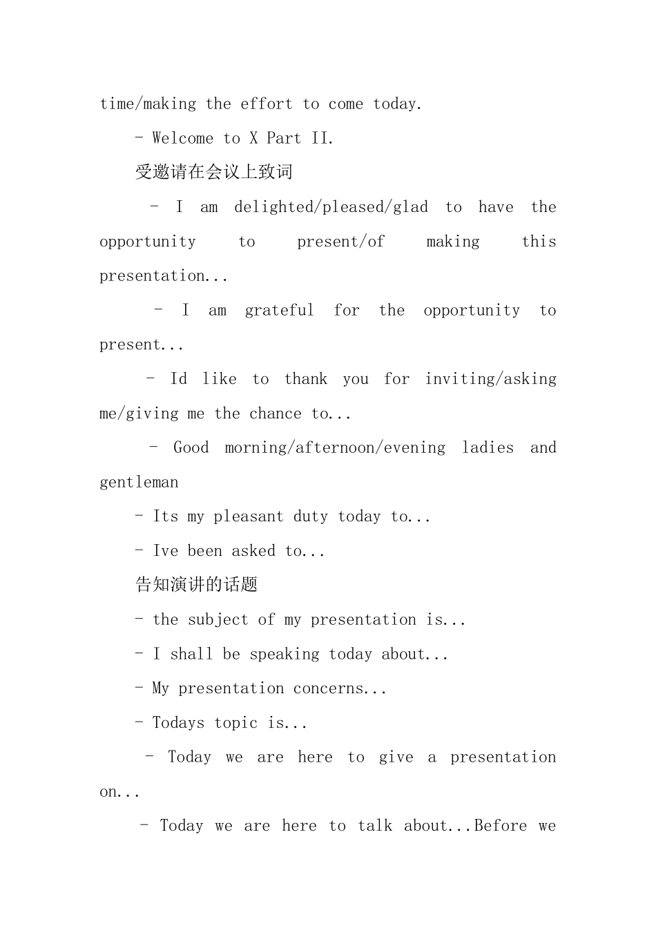 英语演讲开场白和结束语：正式场合与非正式场合_第3页