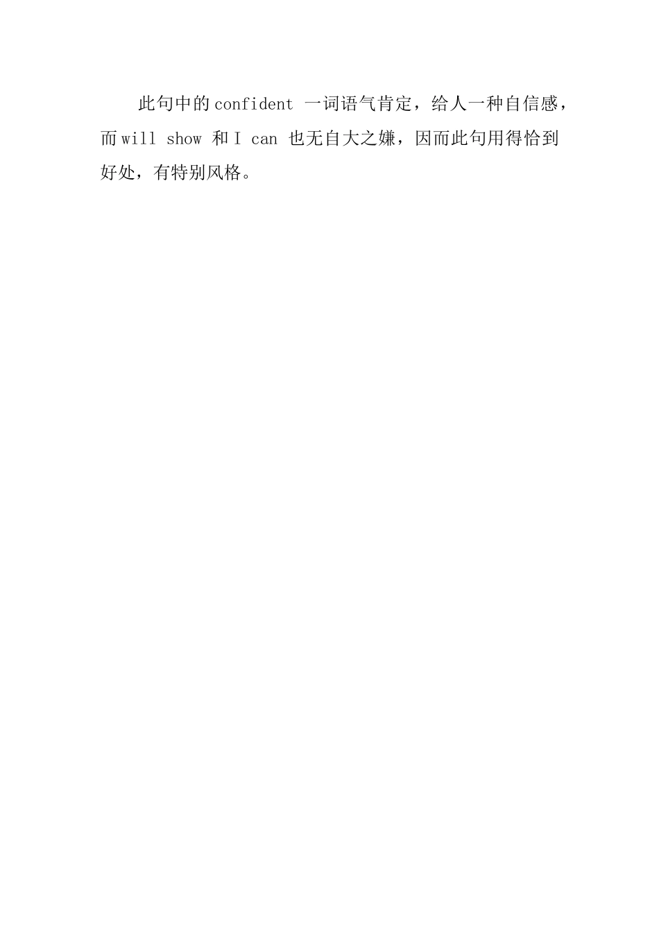 英语求职信避免出现的生僻词_第2页