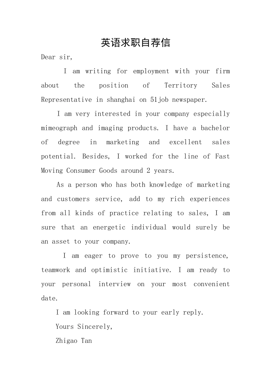 英语求职自荐信_第1页