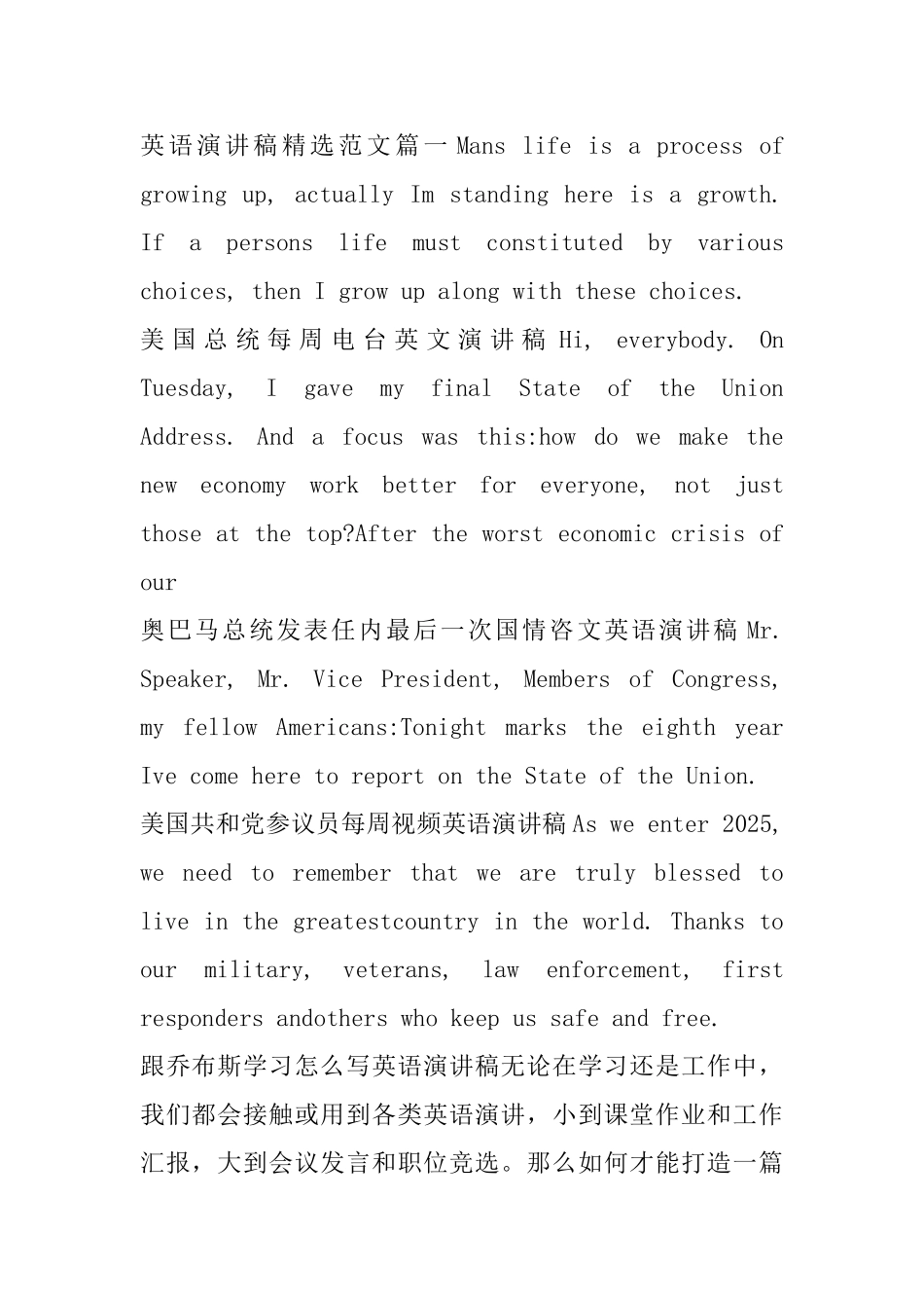 英语演讲稿100篇_第2页