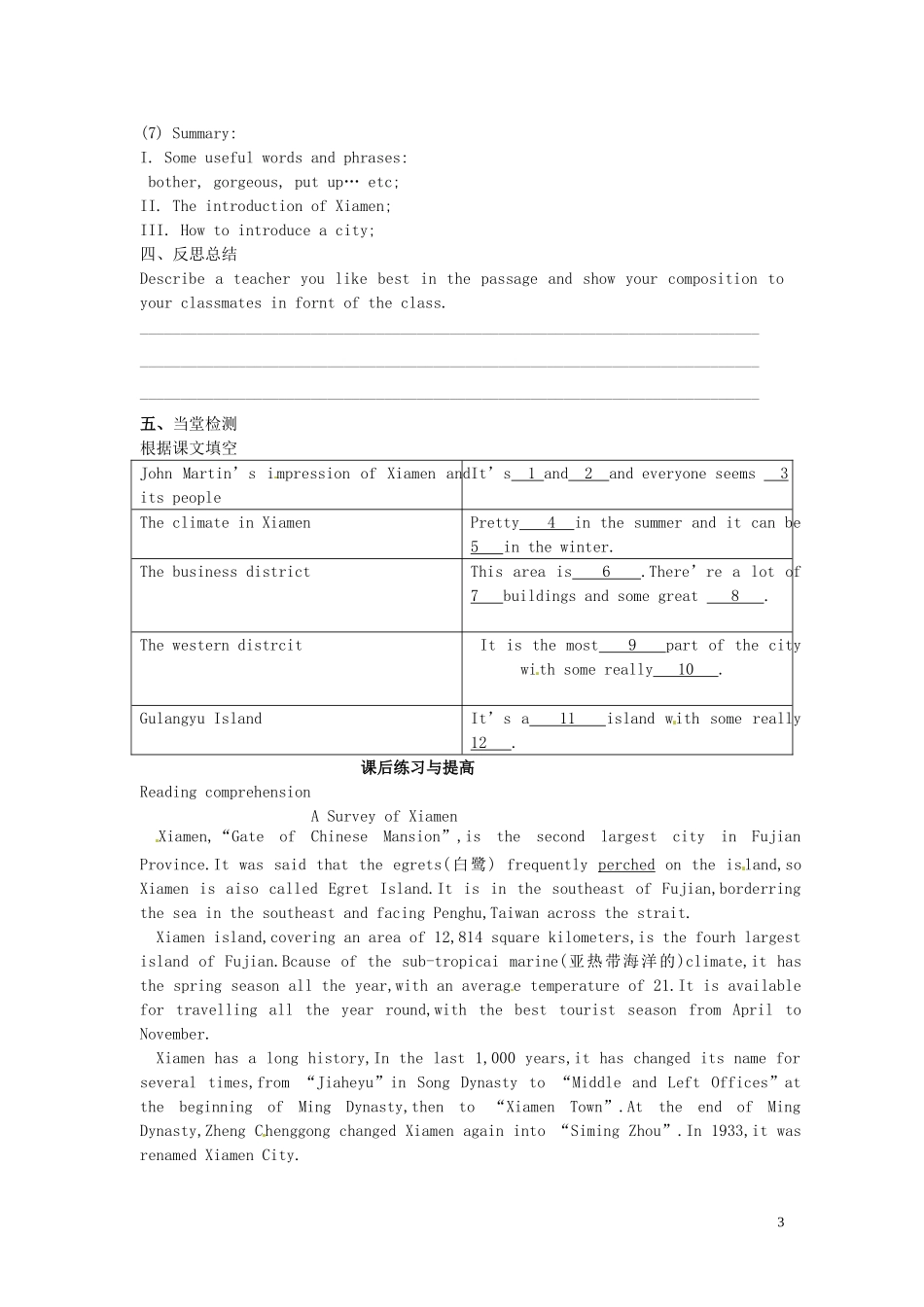 辽宁省大连铁路中学高中英语 Module4 reading学案 牛津版必修1_第3页
