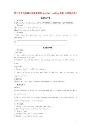 辽宁省大连铁路中学高中英语 Module4 reading学案 牛津版必修1