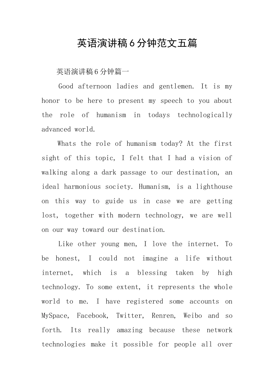 英语演讲稿6分钟范文五篇_第1页