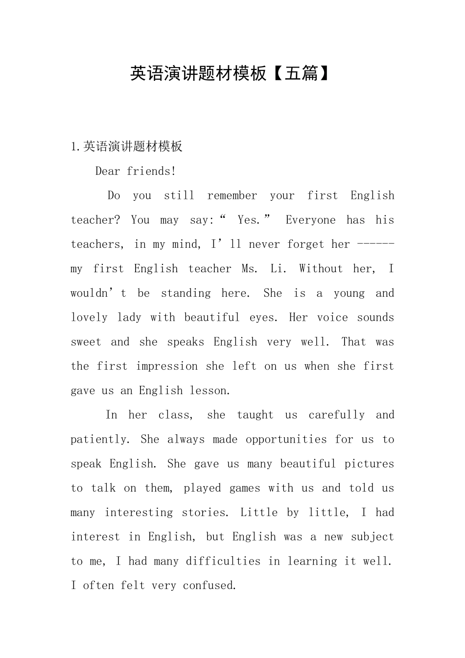 英语演讲题材模板_第1页