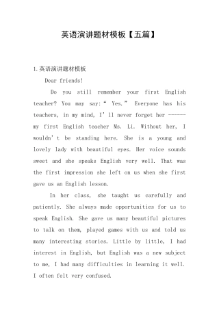 英语演讲题材模板