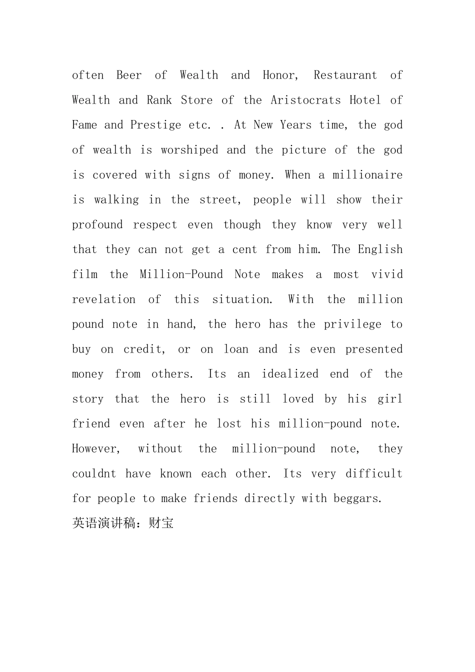 英语演讲稿：财富_第2页