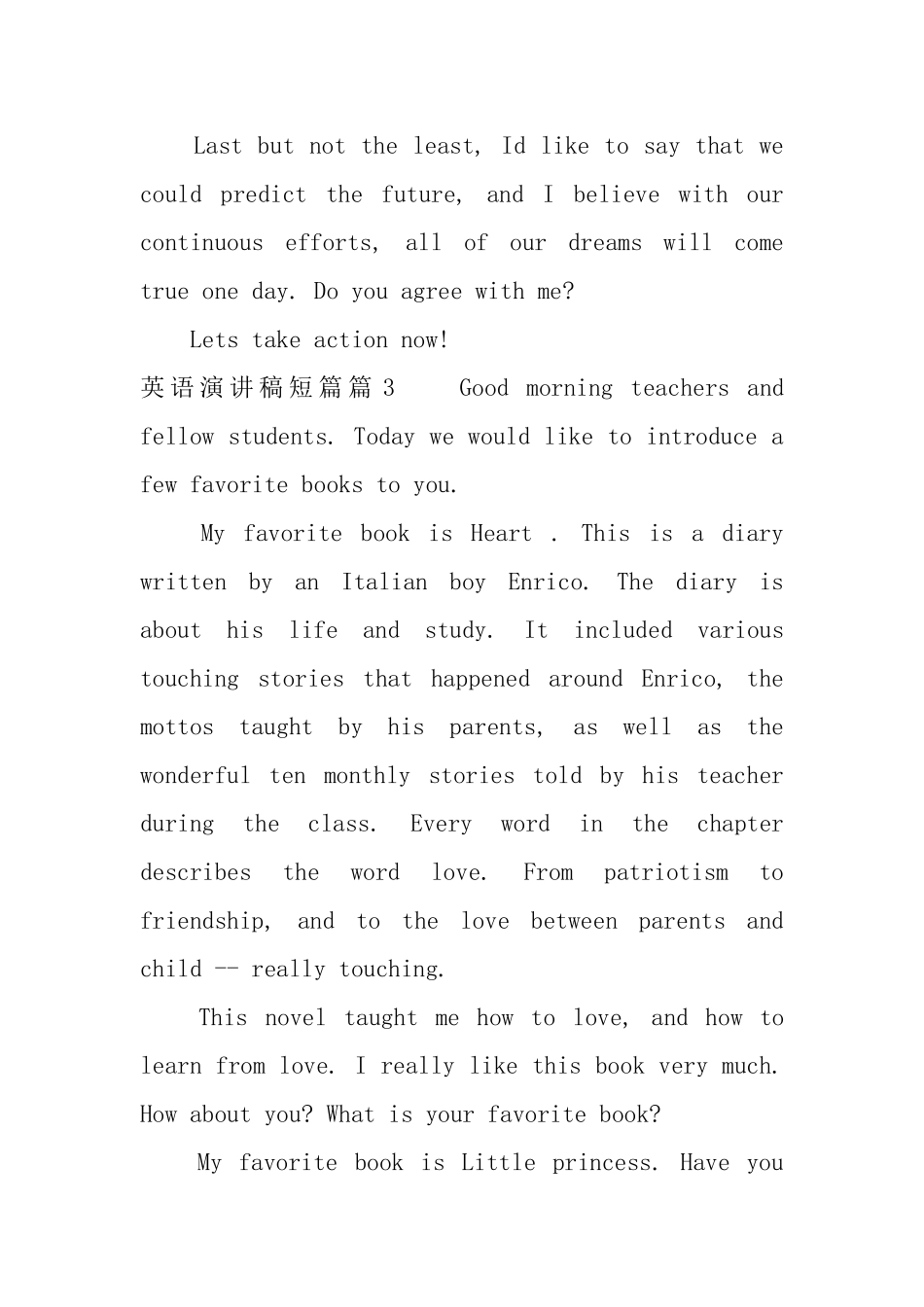 英语演讲稿短篇_第3页