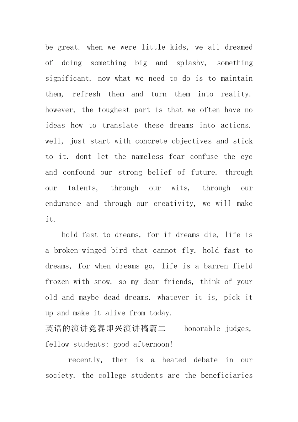 英语的演讲比赛即兴演讲稿_第2页