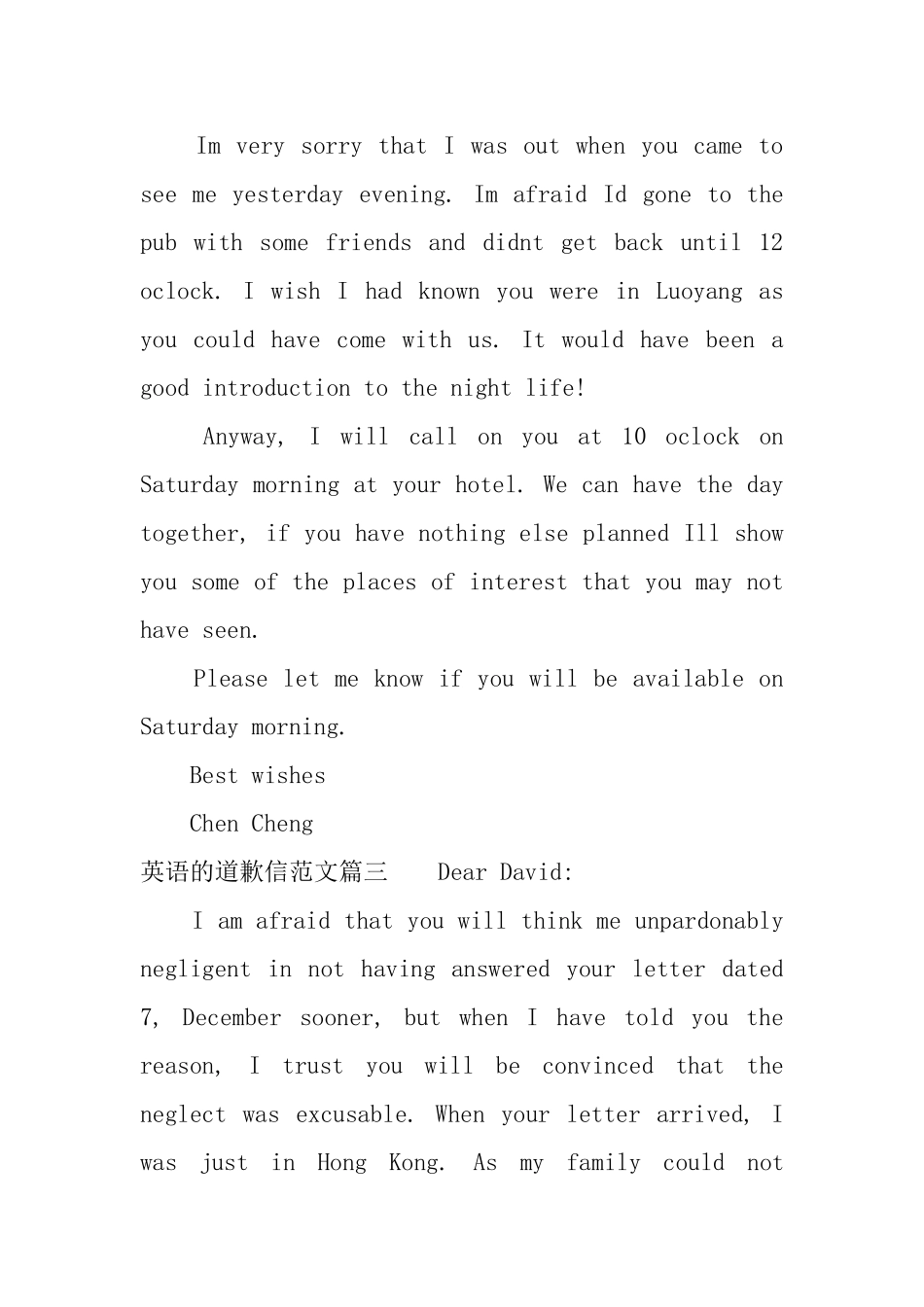 英语的道歉信相关范文_第2页