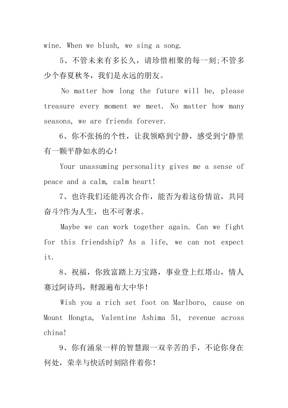 英语的毕业赠言大全_第2页