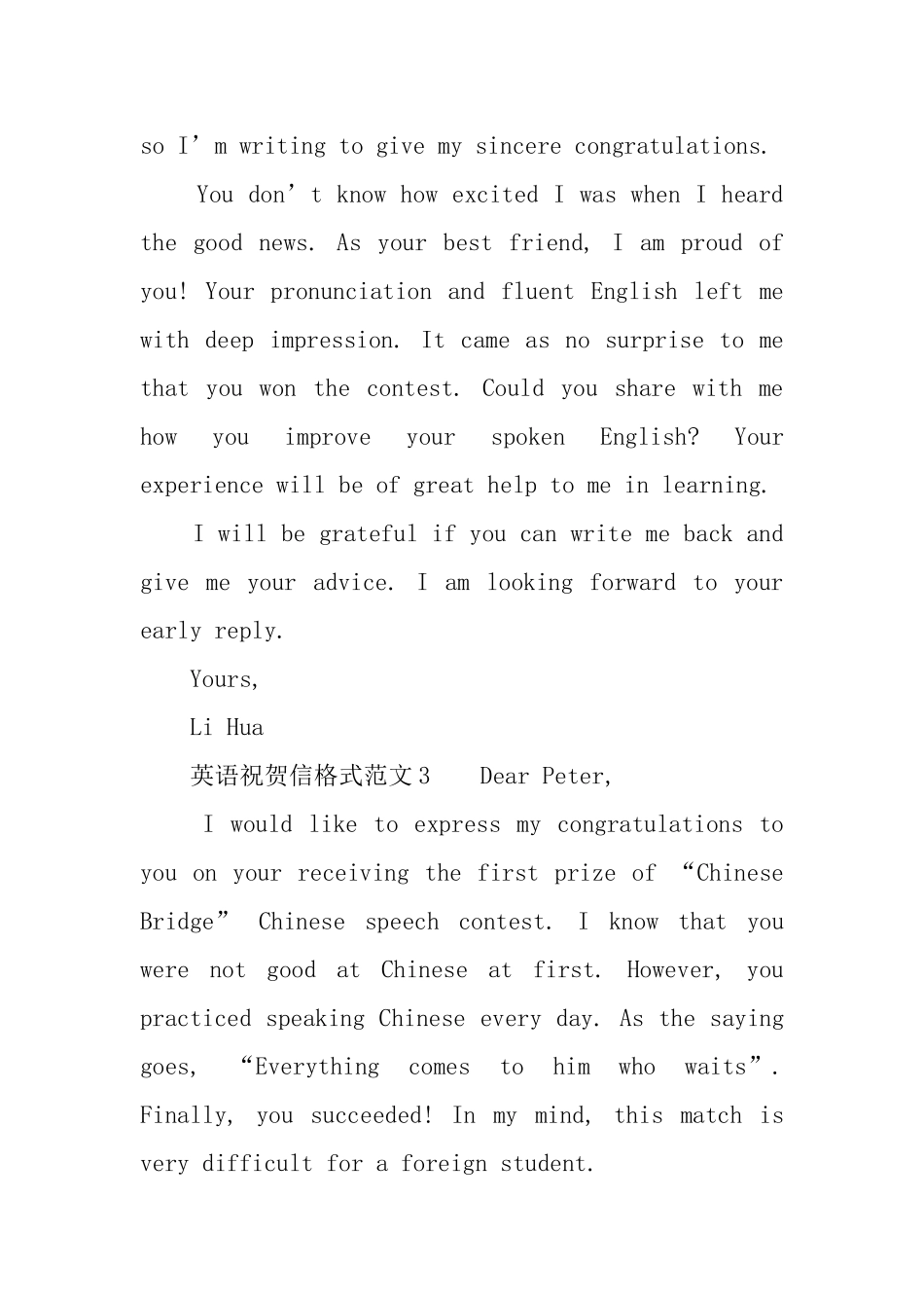 英语祝贺信格式_第2页