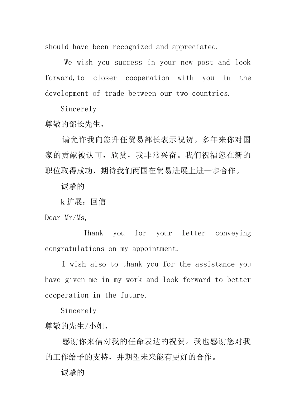 英语祝贺信模板_第2页