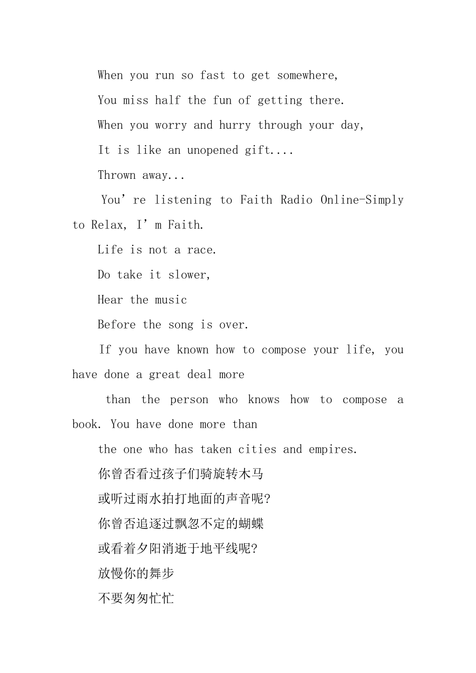英语简单的优美诗歌欣赏_第3页