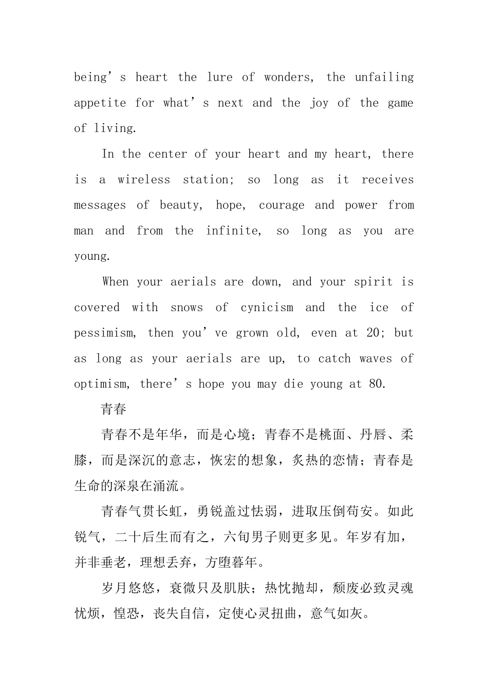 英语美文摘抄300字励志_第2页