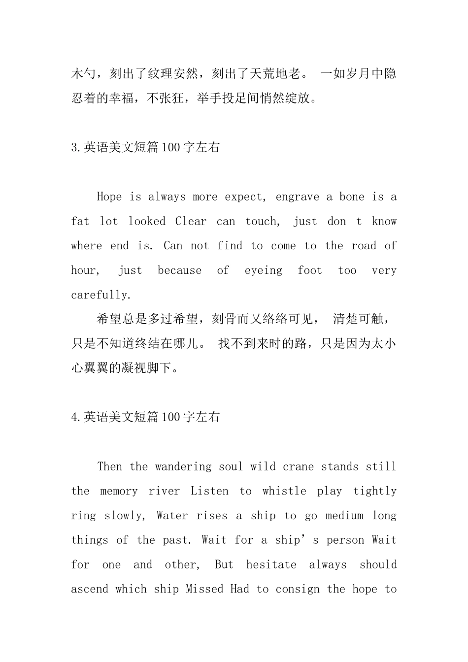 英语美文短篇100字左右_第2页