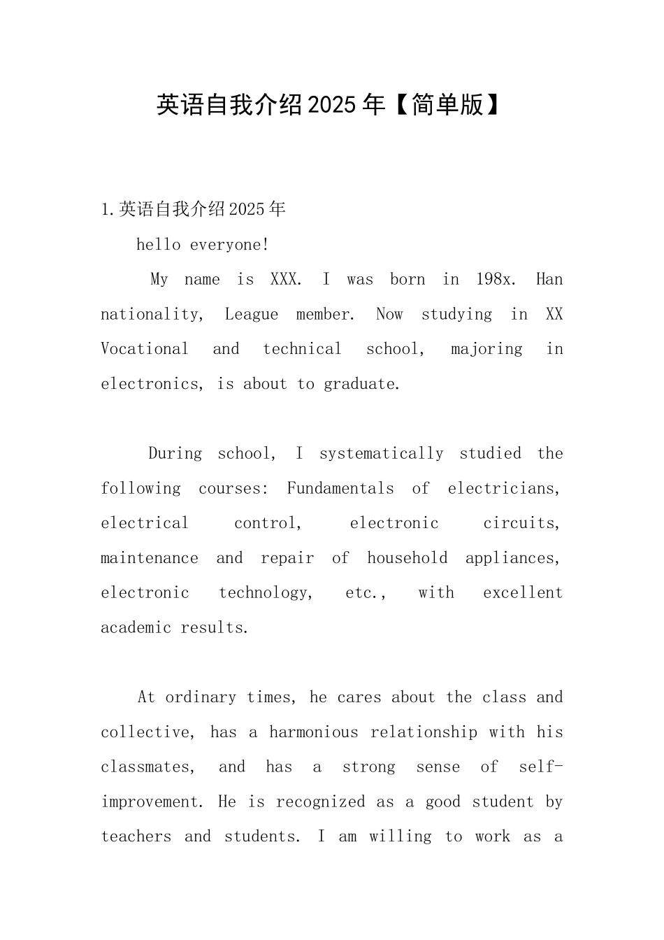 英语自我介绍2025年_第1页
