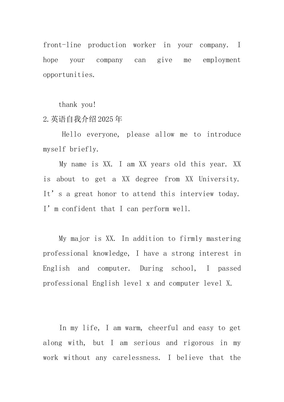 英语自我介绍2025年_第2页