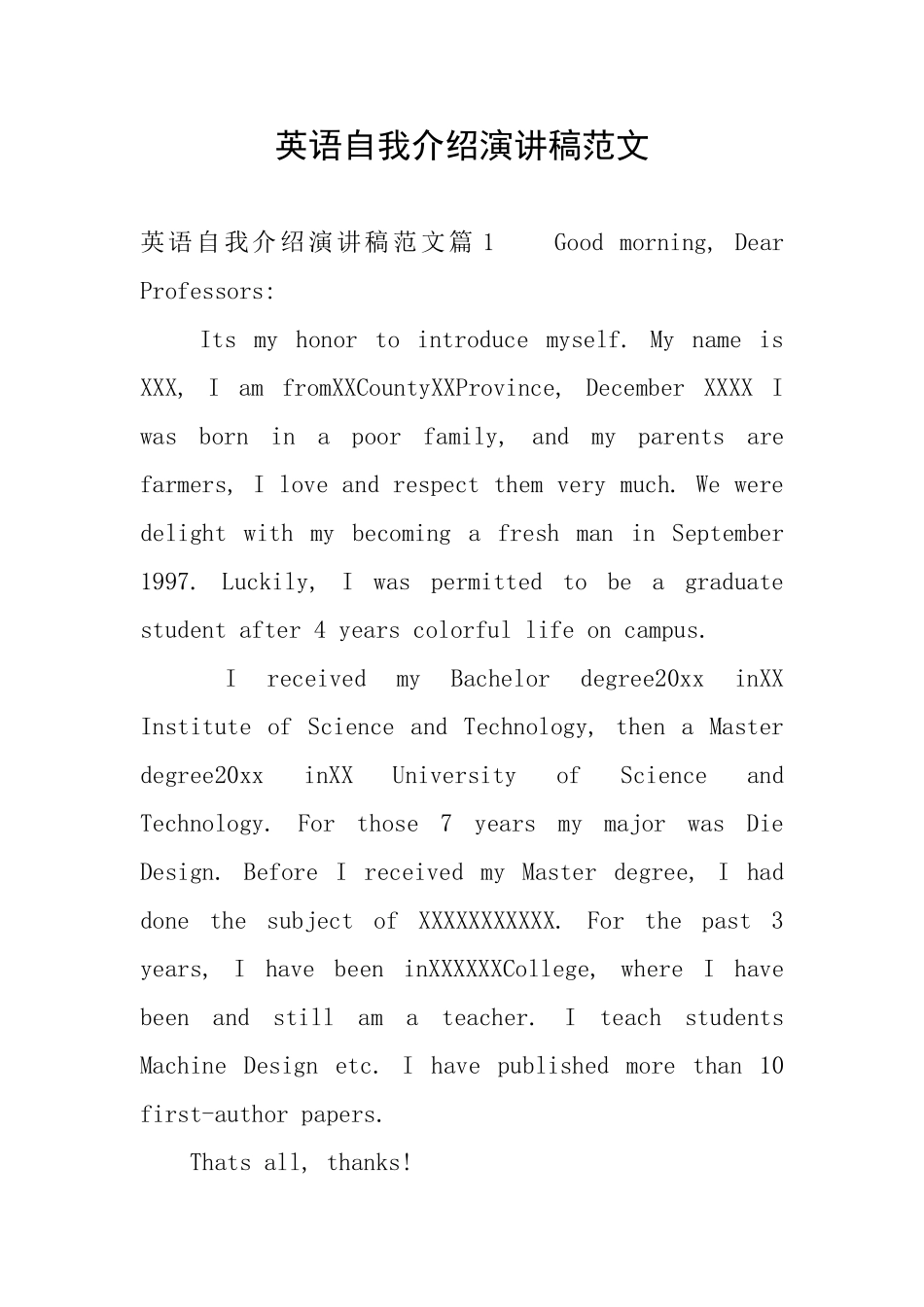 英语自我介绍演讲稿范文_第1页