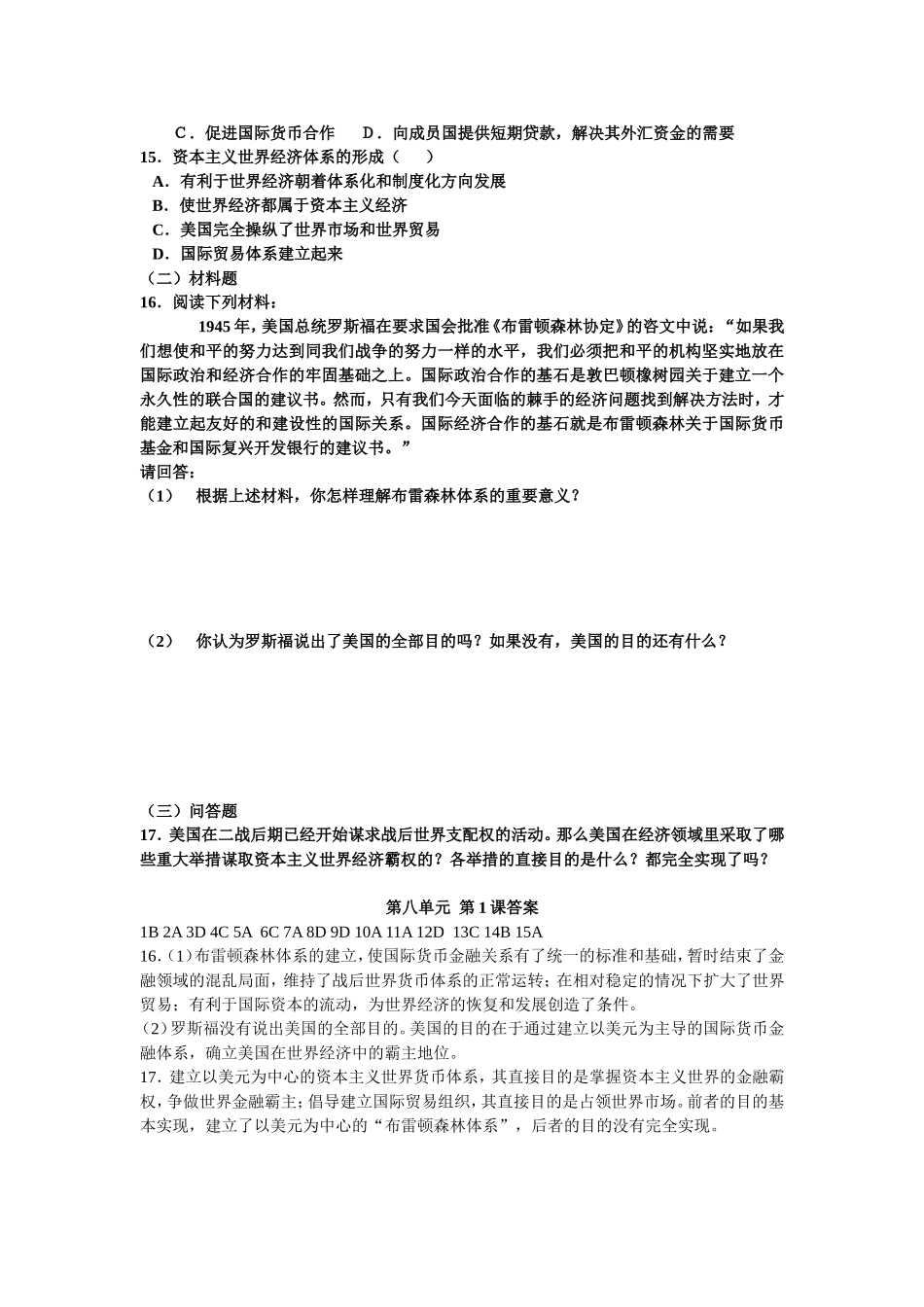 经济体系的形成_第3页