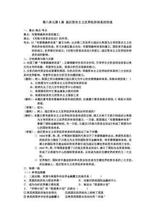 经济体系的形成