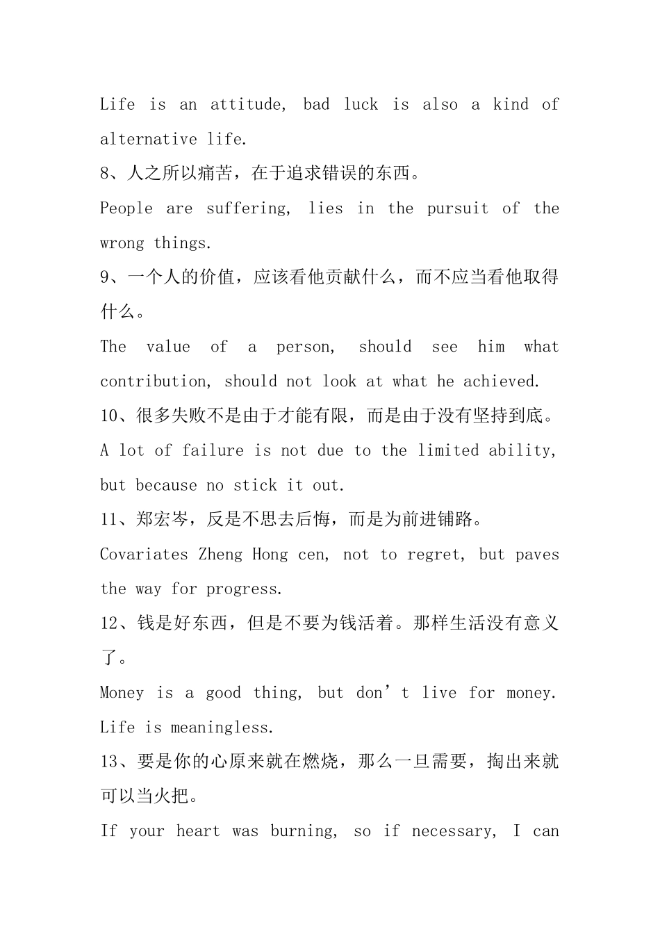 英语警句格言摘抄大全_第2页
