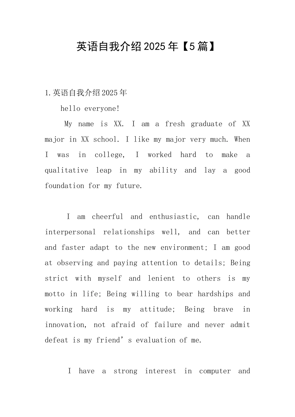 英语自我介绍2025年【5篇】_第1页