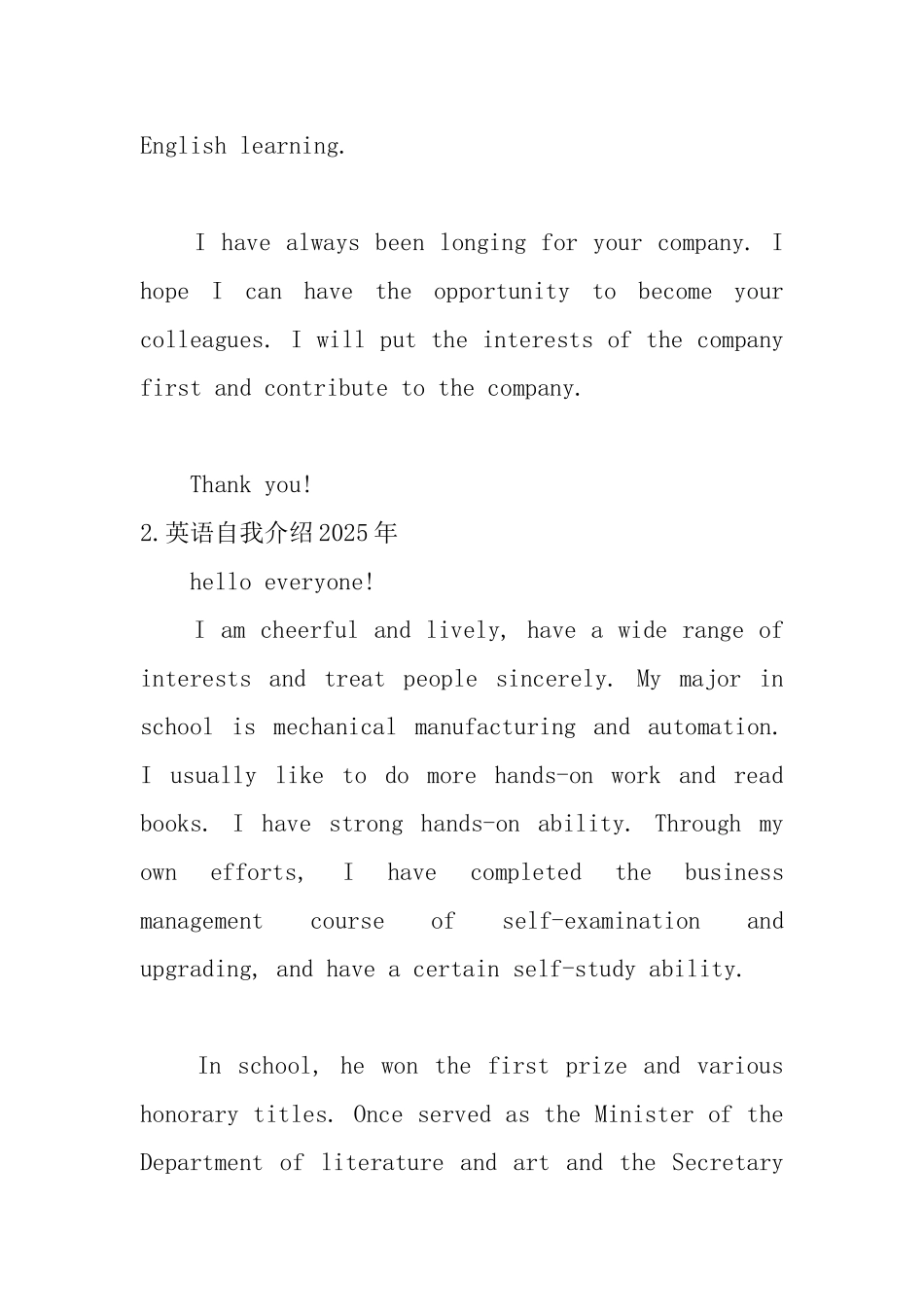 英语自我介绍2025年【5篇】_第2页
