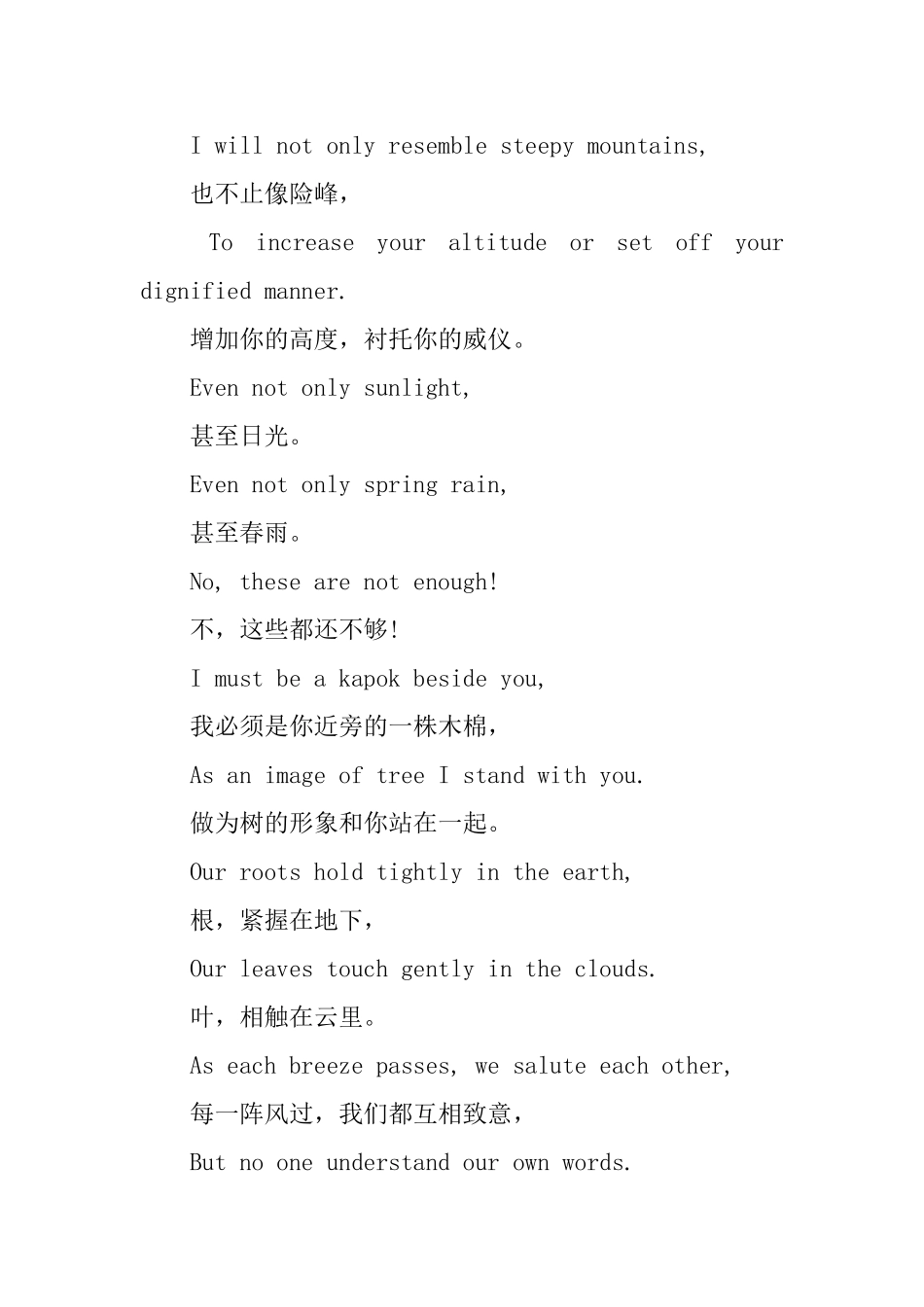 英语诗歌朗诵带翻译阅读_第2页