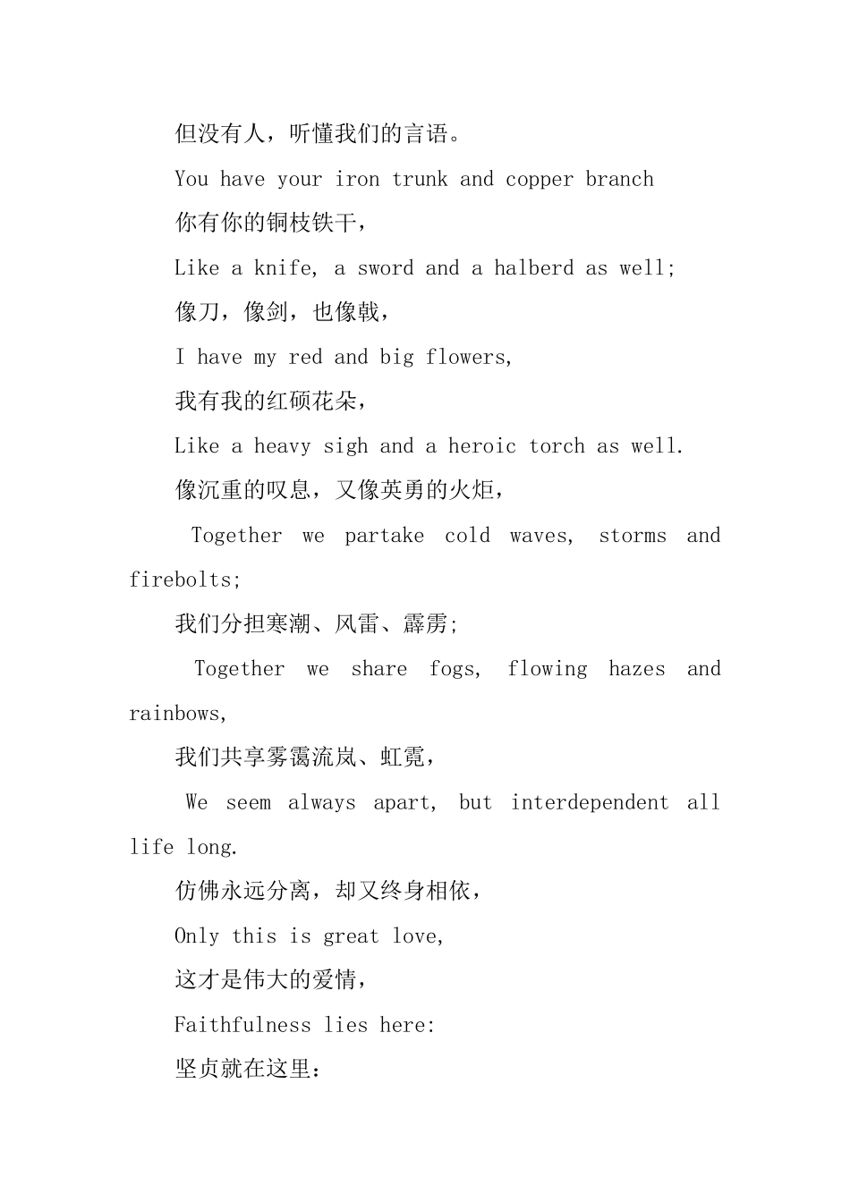 英语诗歌朗诵带翻译阅读_第3页