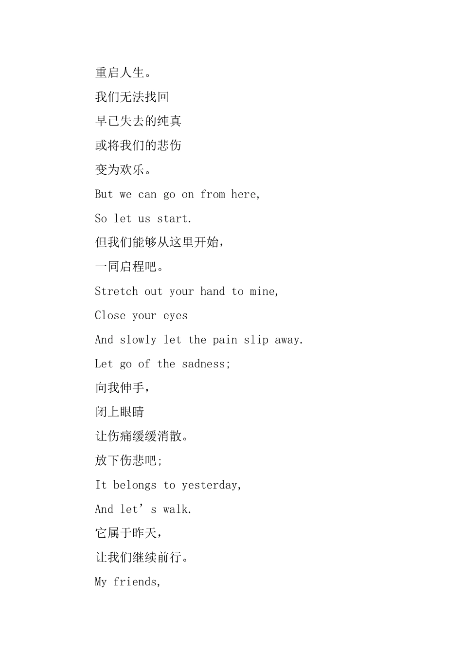 英语诗歌范文欣赏_第2页