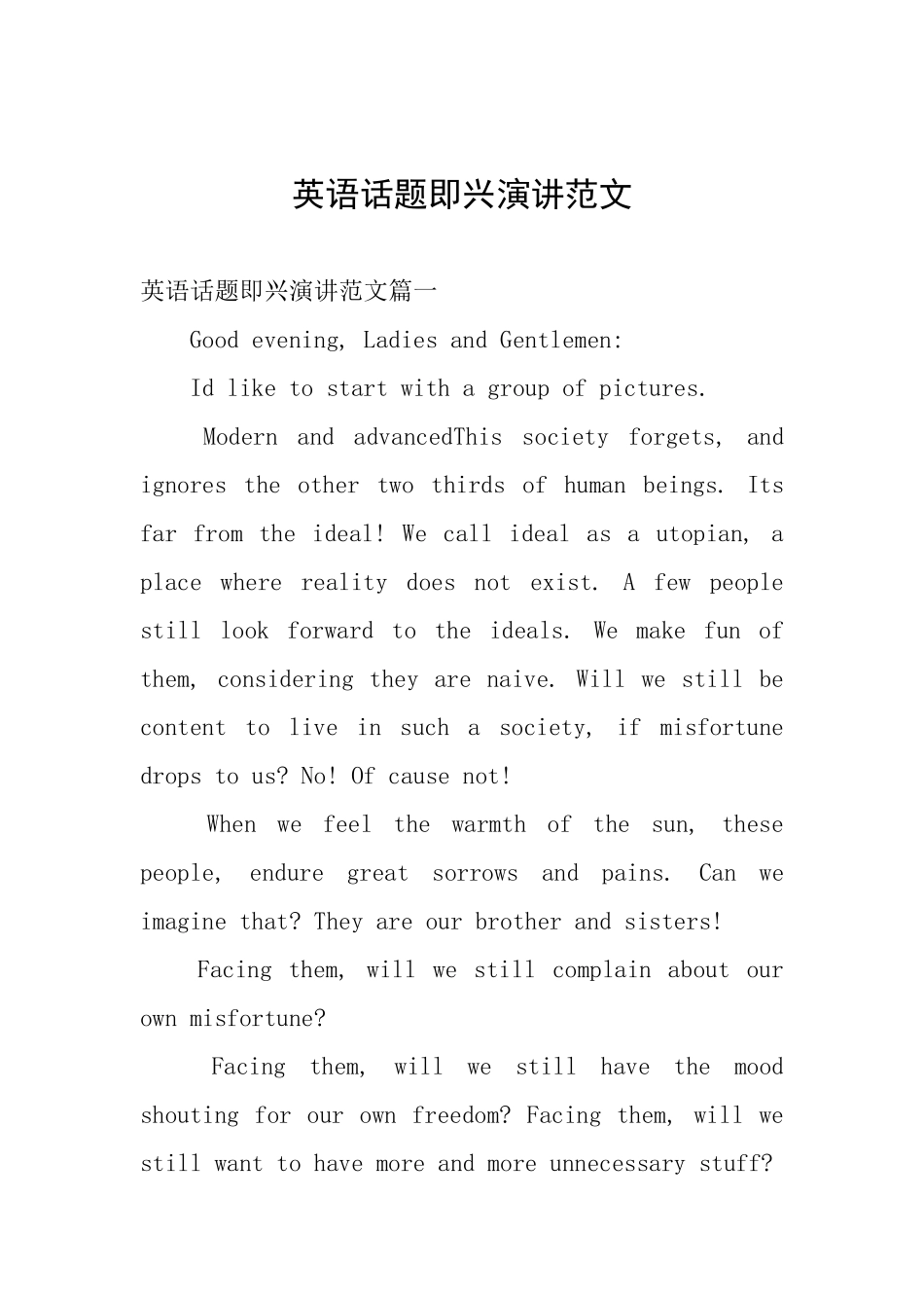 英语话题即兴演讲范文_第1页