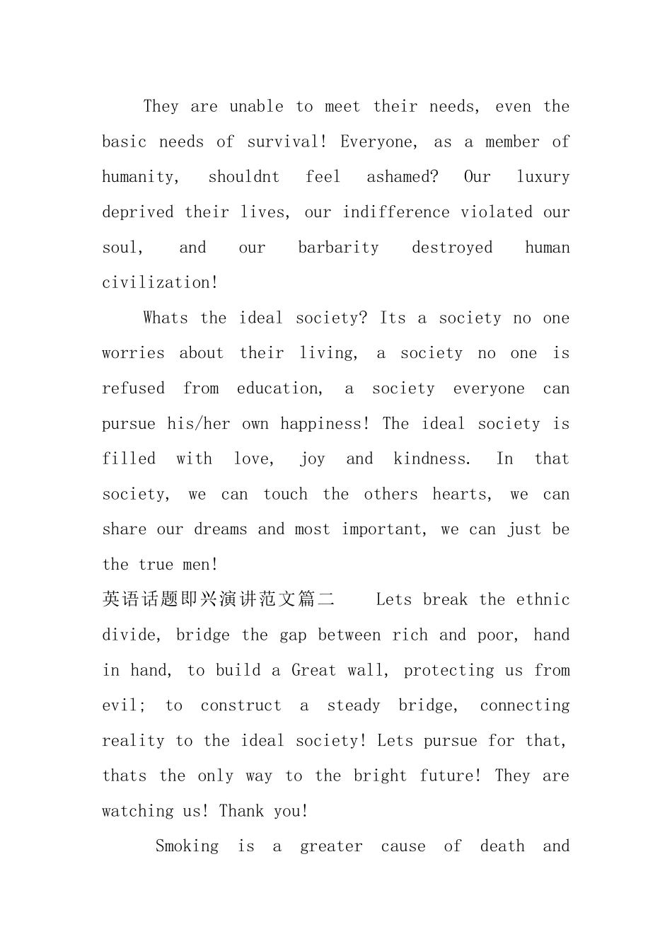 英语话题即兴演讲范文_第2页